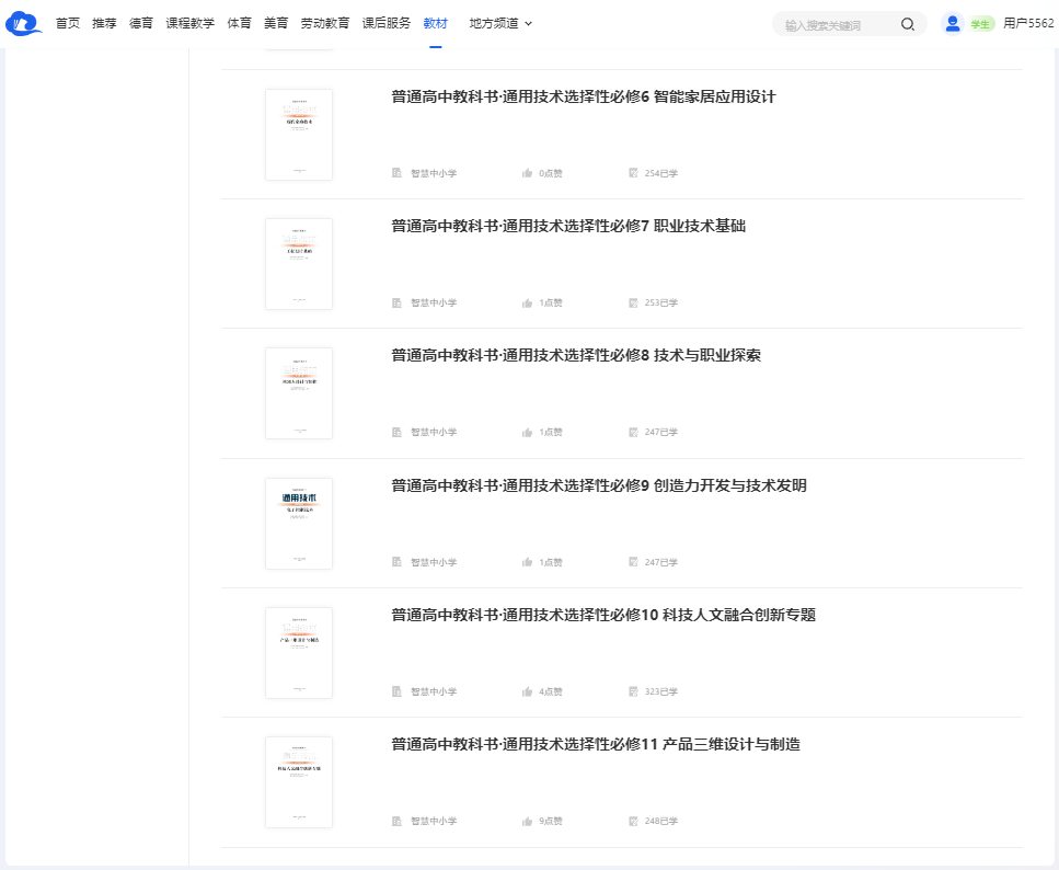 豫科版高中通用手艺挑选性?十一电子讲义讲义（附具体步骤）