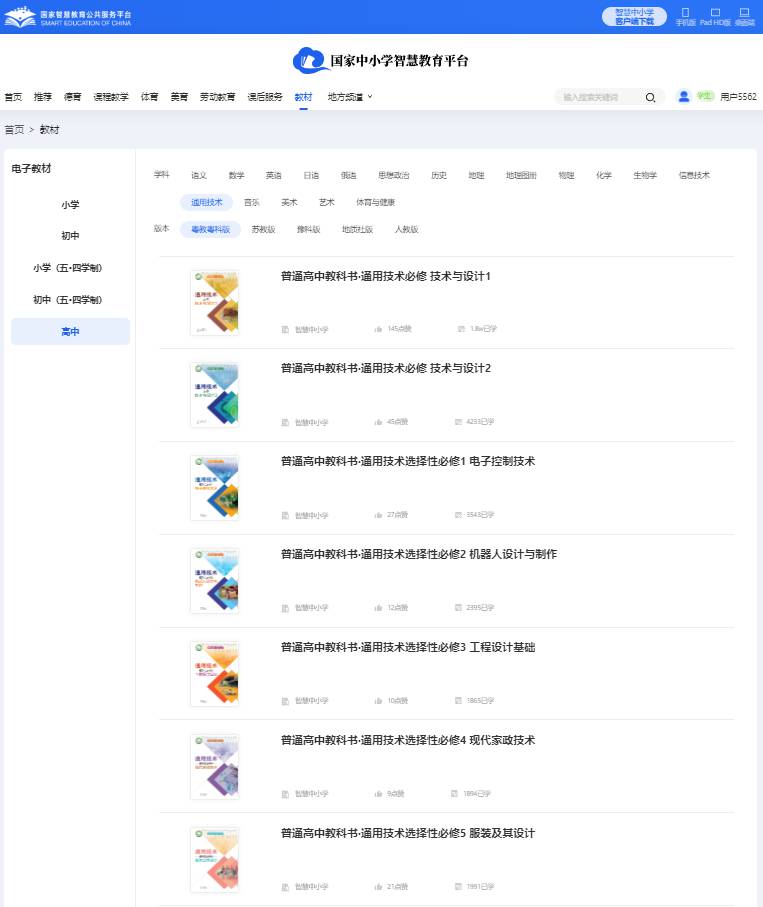 粤教粤科版高中通用手艺挑选性?二电子讲义讲义（附具体步骤）