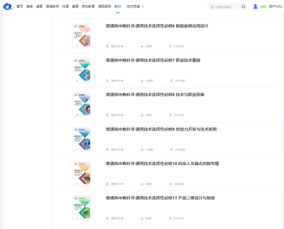 粤教粤科版高中通用手艺挑选性?十一电子讲义讲义(附具体步骤)