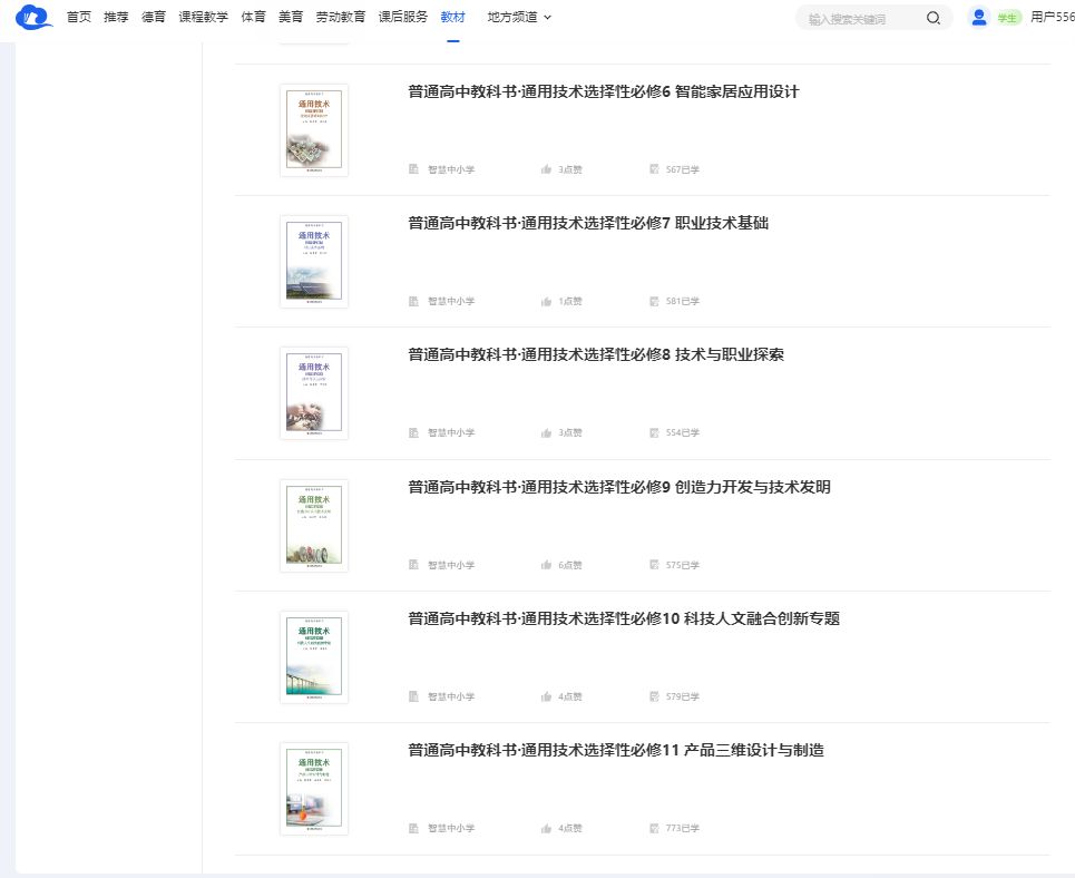 苏教版高中通用手艺挑选性?十电子讲义讲义（附具体步骤）