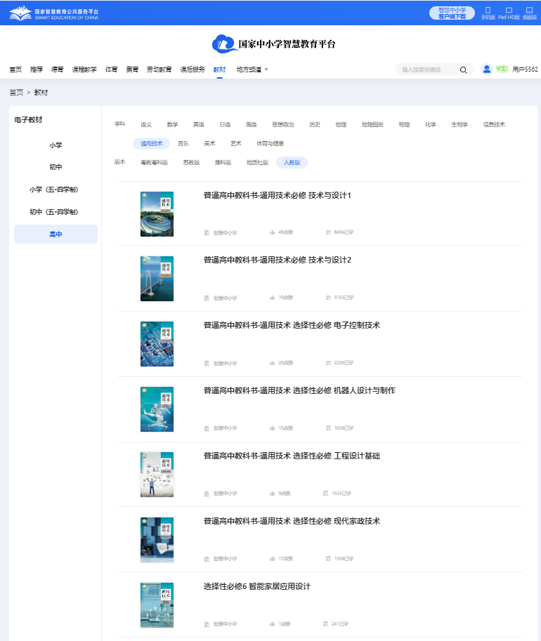 人教版高中通用手艺挑选性?六电子讲义讲义（附具体步骤）