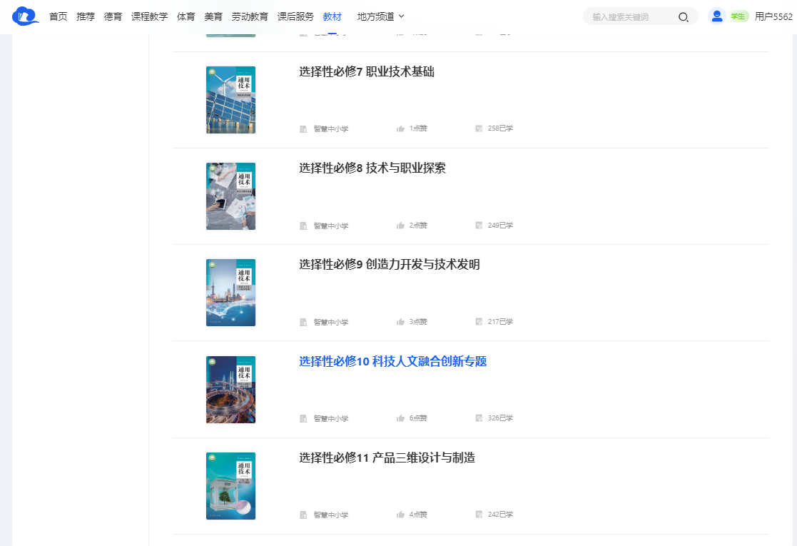 人教版高中通用手艺挑选性?十一电子讲义讲义(附具体步骤)