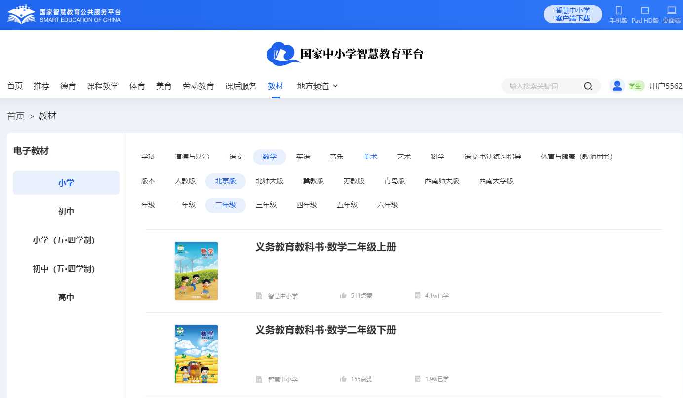 北京版二年级下册数学电子讲义讲义(附具体步骤)