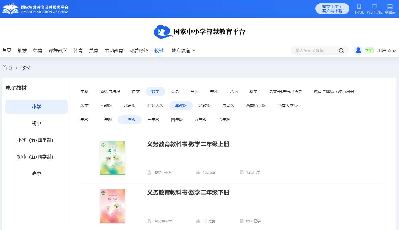 冀教版二年级下册数学电子讲义讲义(附具体步骤)