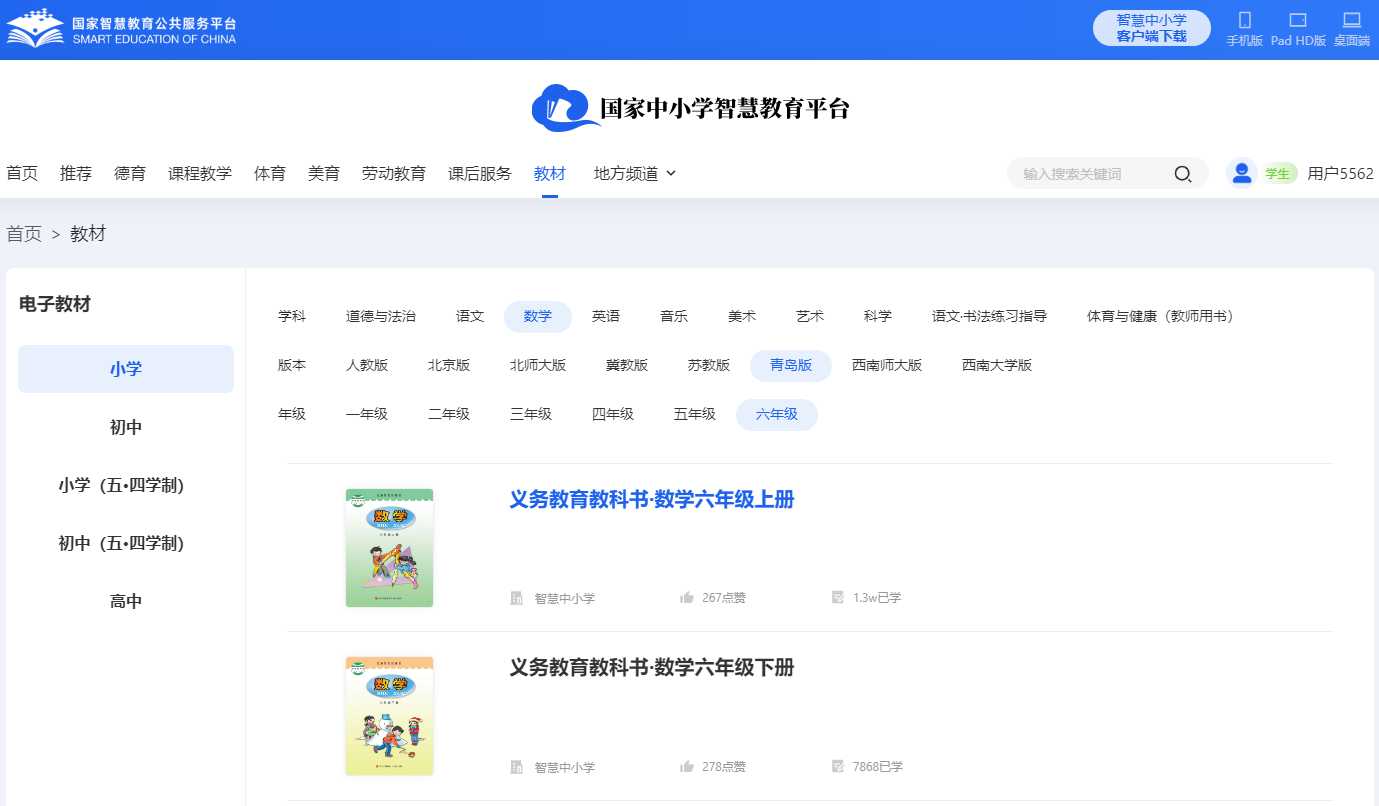 青岛版六年级下册数学电子讲义讲义（附具体步骤）