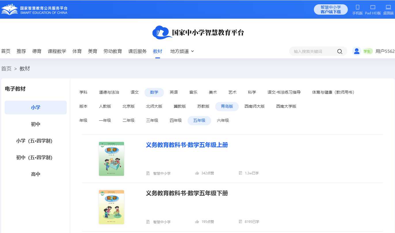 青岛版五年级上册数学电子讲义讲义(附具体步骤)