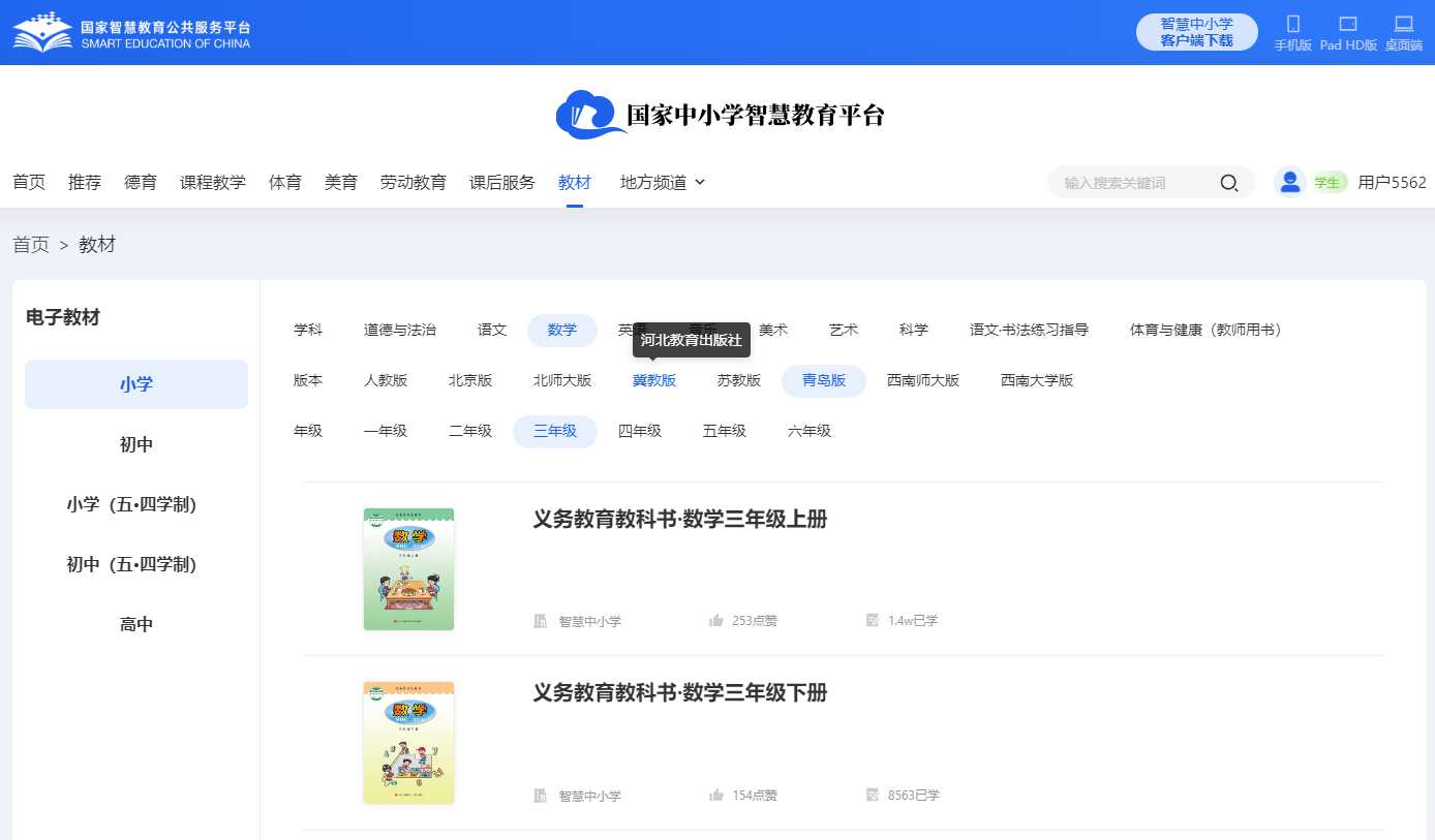 青岛版三年级上册数学电子讲义讲义(附具体步骤)