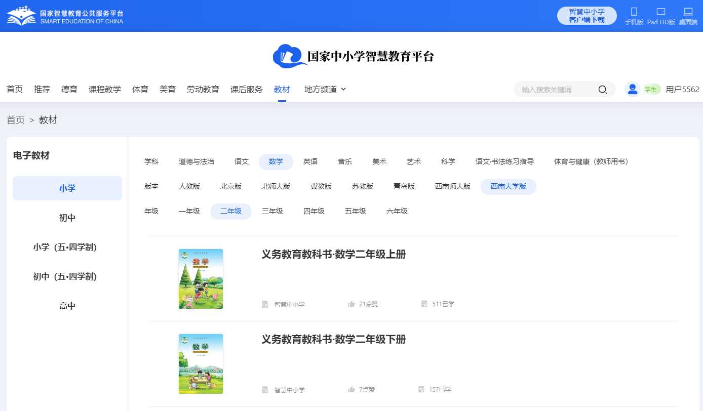东北大学版二年级下册数学电子讲义讲义（附具体步骤）