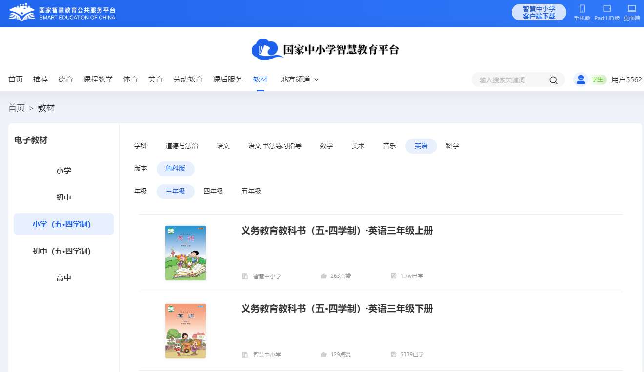 鲁科版三年级下册英语电子讲义讲义（五四学制）