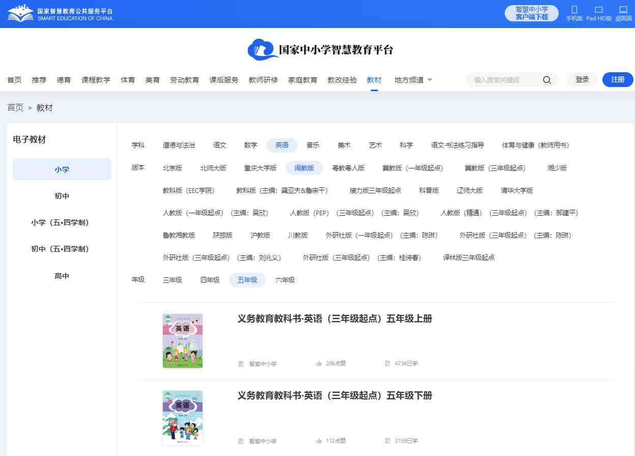 闽教版五年级上册英语电子讲义讲义（PDF电子版）