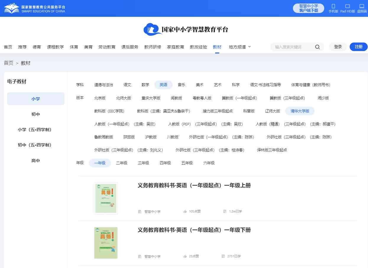清华大学版一年级上册英语电子讲义讲义（PDF电子版）