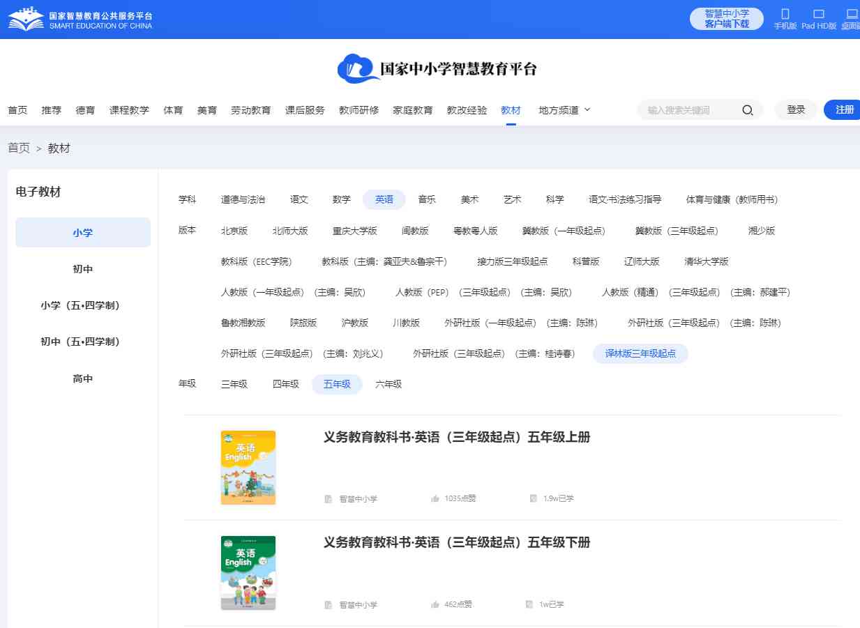 译林版五年级上册英语电子讲义讲义（PDF电子版）