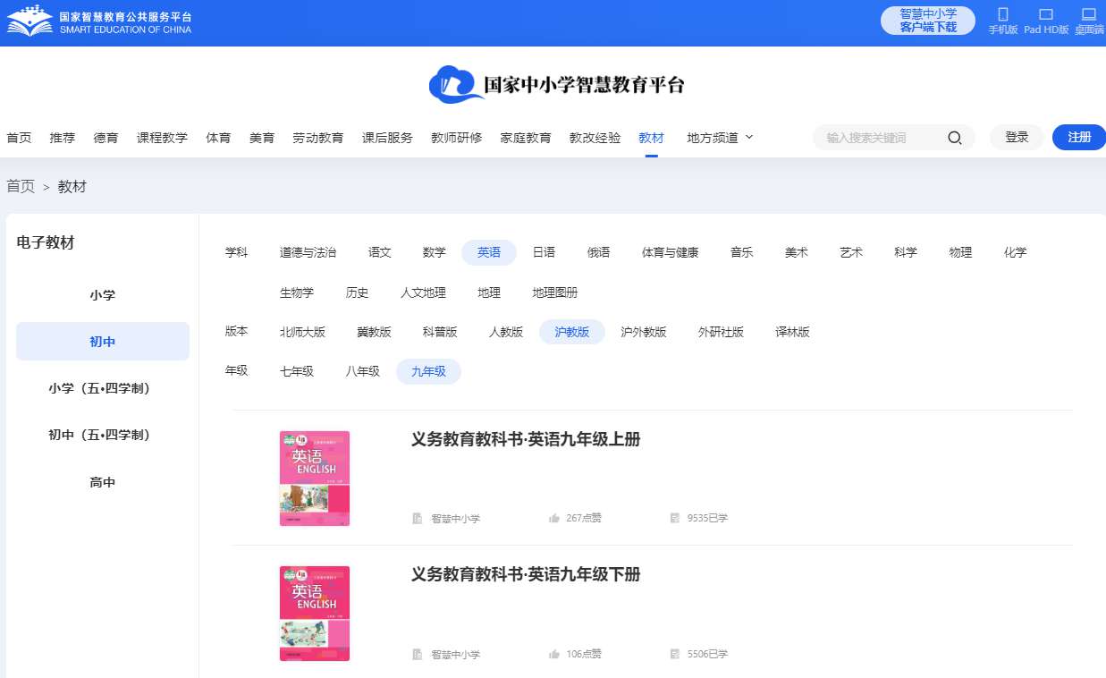 沪教版九年级下册英语电子讲义讲义(PDF电子版)