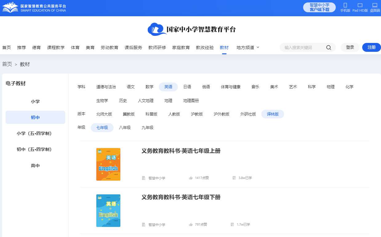 译林版七年级下册英语电子讲义讲义（PDF电子版）