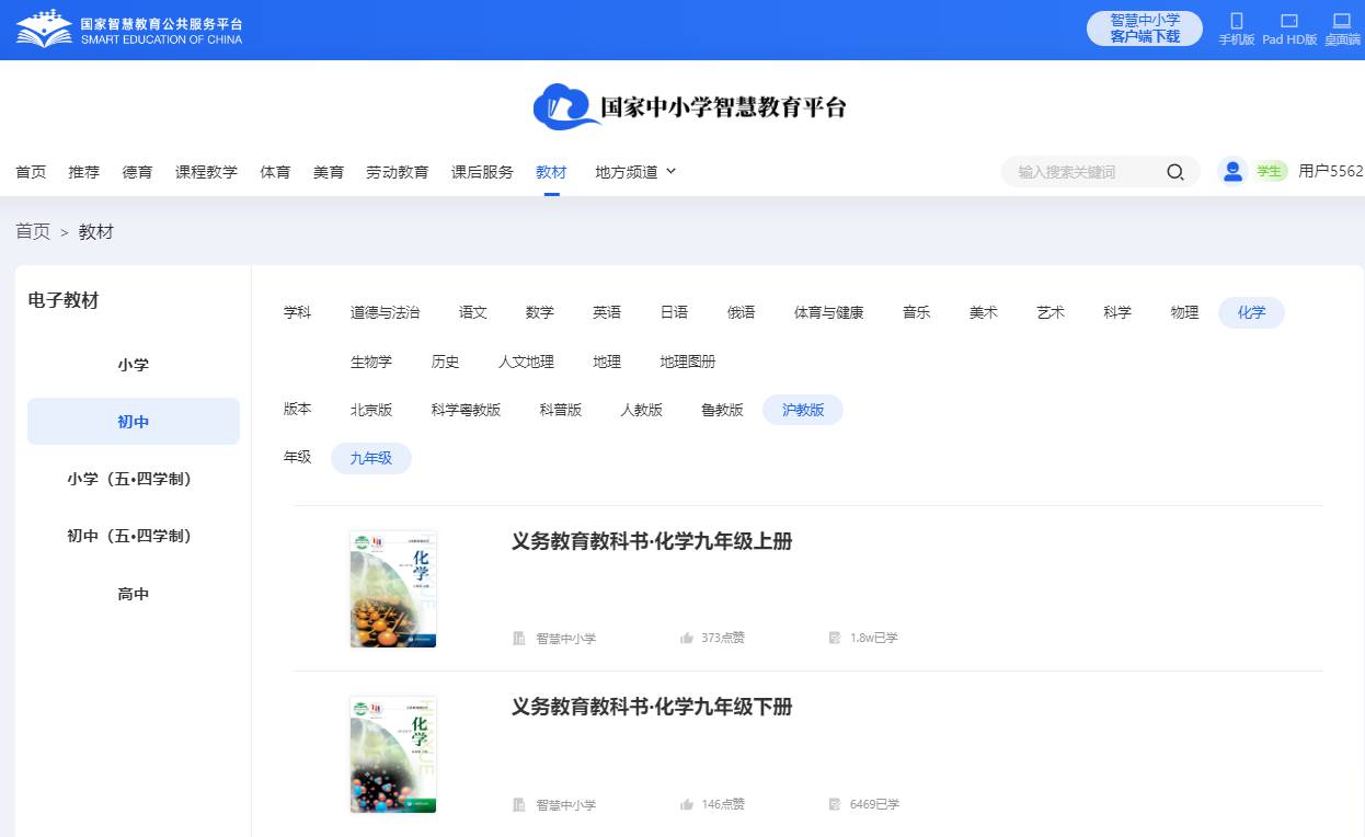 沪教版九年级下册化学电子讲义讲义（PDF电子版）
