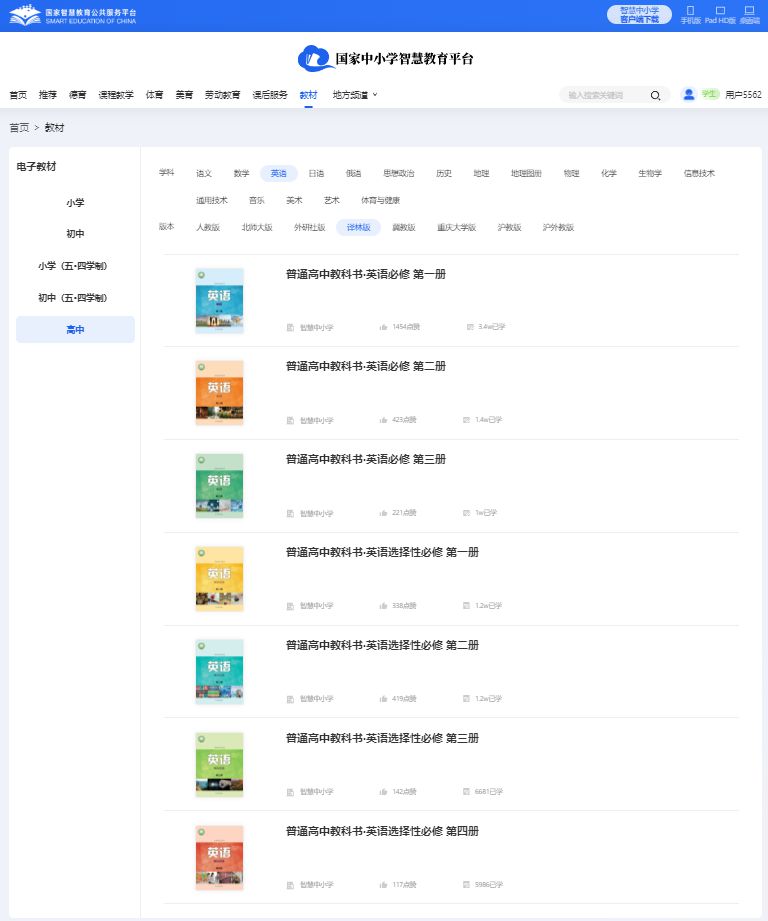 译林版高中英语挑选性?四电子讲义讲义（PDF电子版）