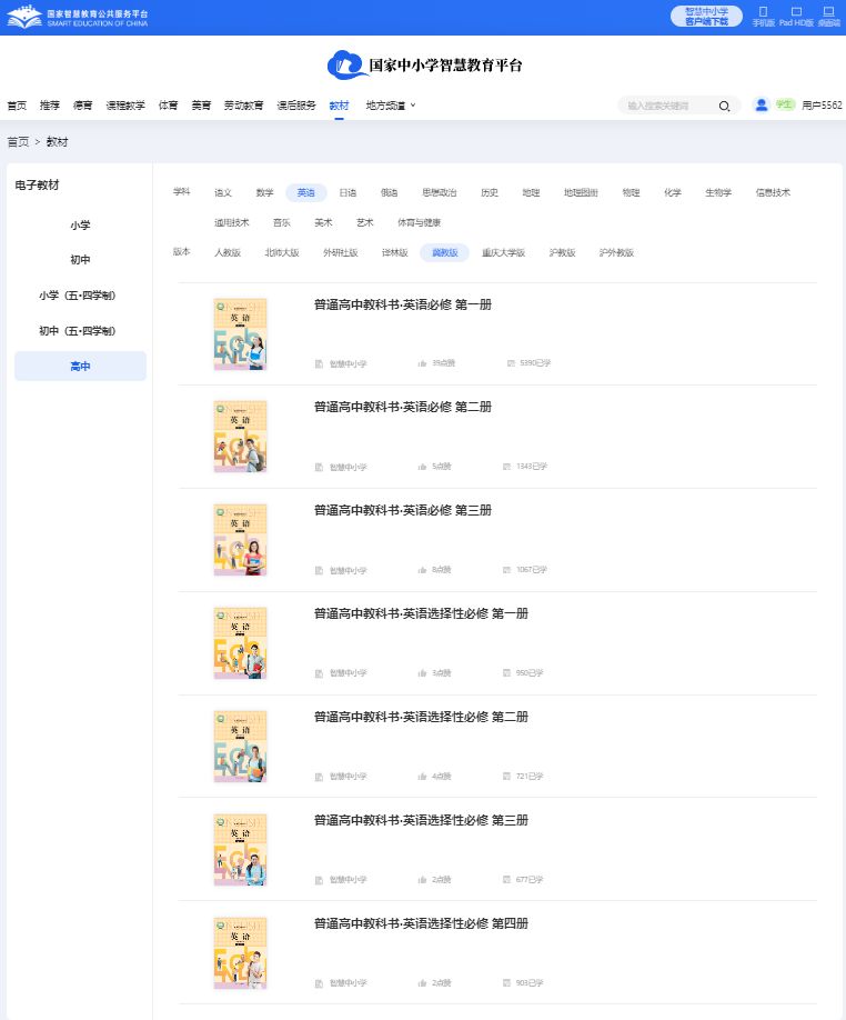 冀教版高中英语挑选性?二电子讲义讲义（PDF电子版）
