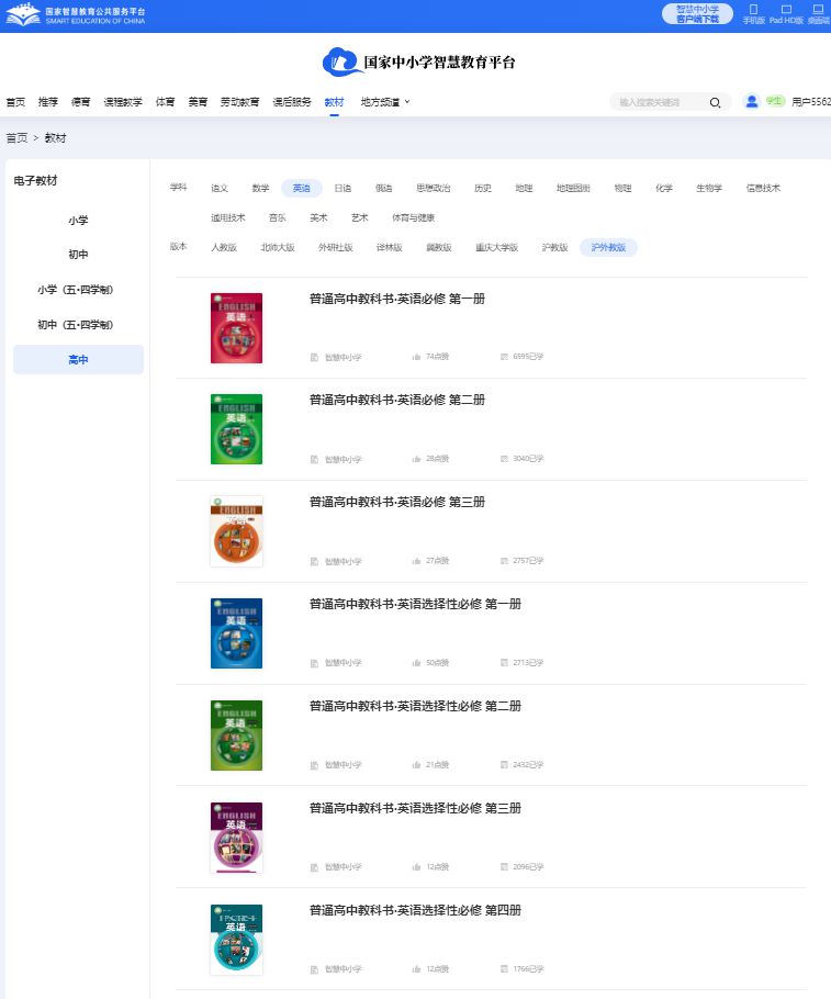 沪外教版高中英语?三电子讲义讲义（PDF电子版）