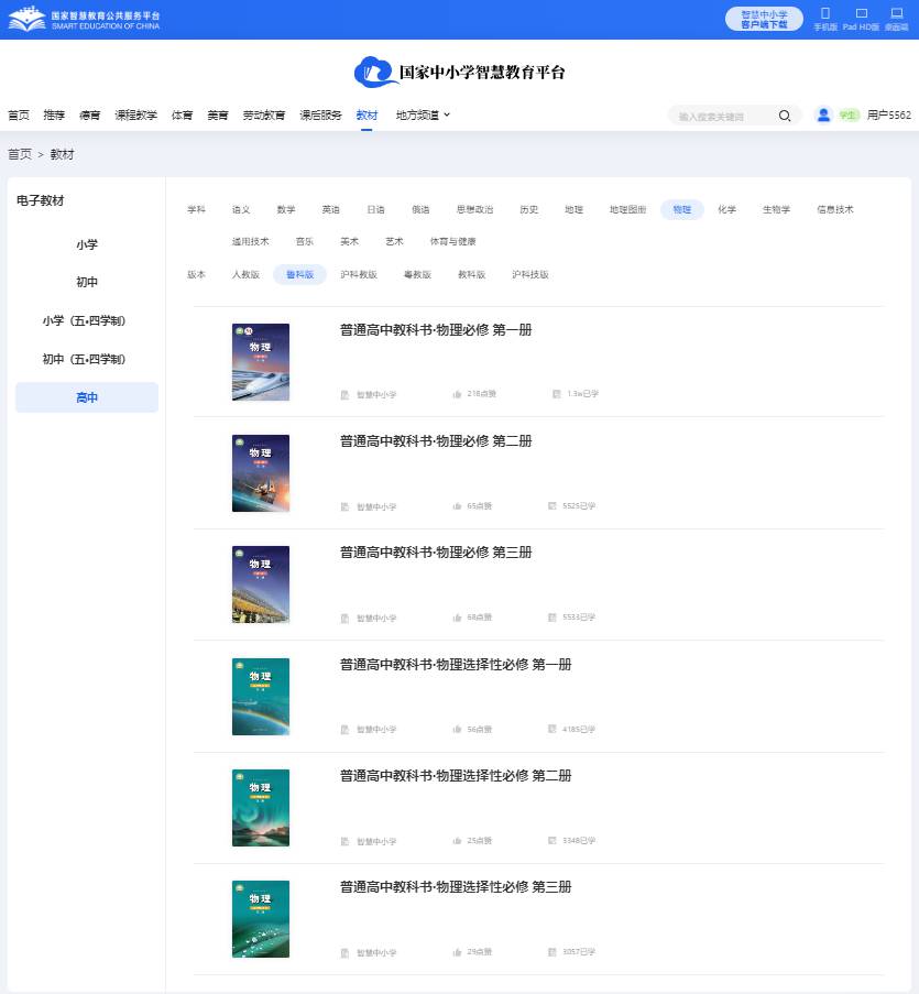 鲁科版高中物理挑选性?一电子讲义讲义（PDF电子版）