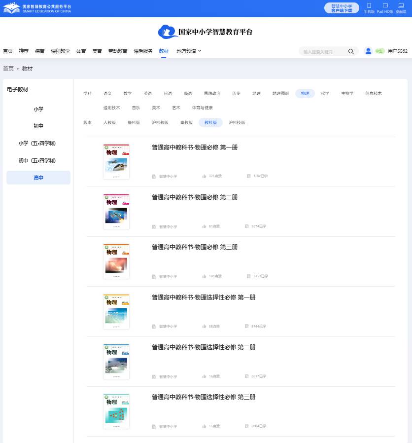 教科版高中物理?一电子讲义讲义（PDF电子版）