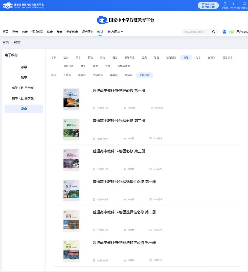 沪科技版高中物理挑选性?一电子讲义讲义（PDF电子版）