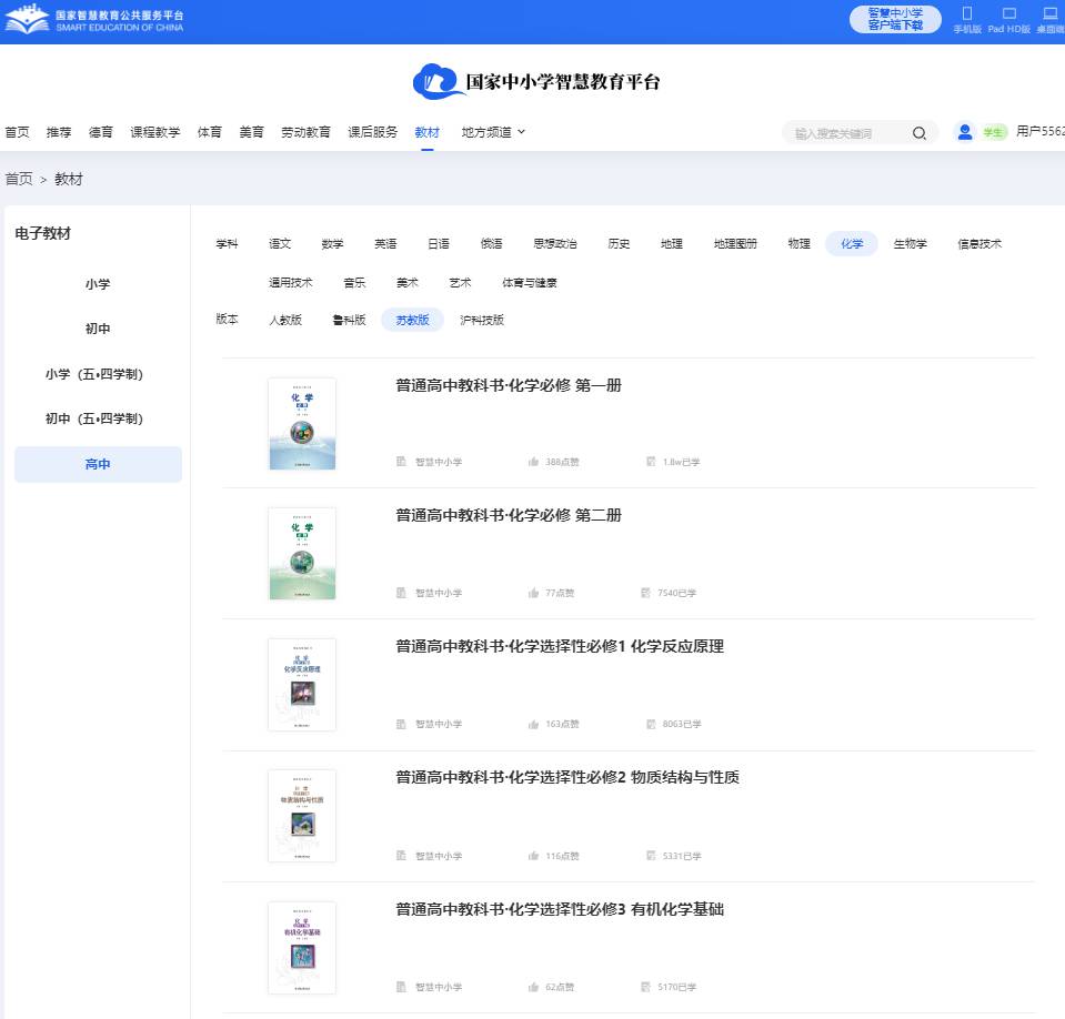 苏教版高中化学挑选性?三电子讲义讲义（PDF电子版）