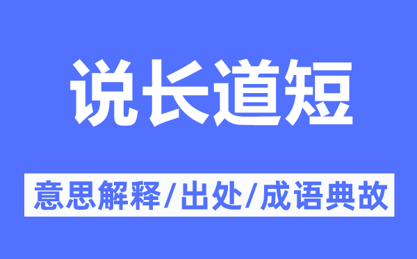 评头论足的意义诠释,评头论足的来由及针言典故