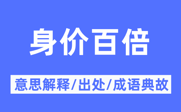 名誉鹤起的意义诠释,名誉鹤起的来由及针言典故