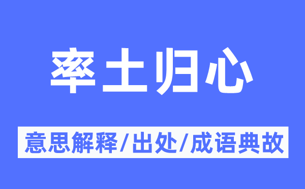 全国归心的意义诠释,全国归心的来由及针言典故