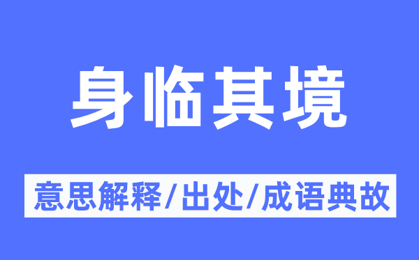 将心比心的意义诠释,将心比心的来由及针言典故