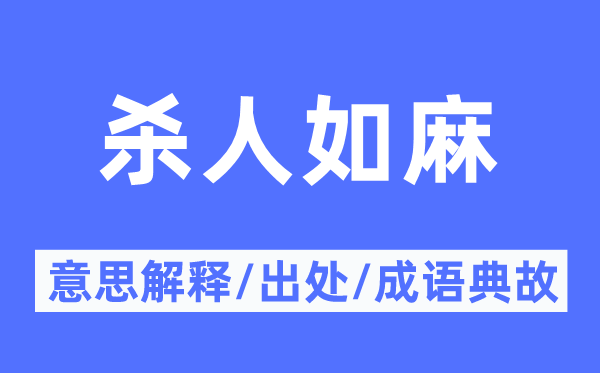 治病救人的意义诠释,治病救人的来由及针言典故