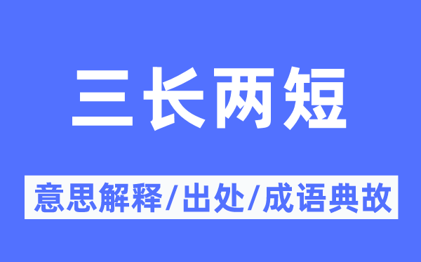 安稳无恙的意义诠释,安稳无恙的来由及针言典故