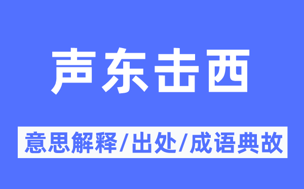 出奇制胜的意义诠释,出奇制胜的来由及针言典故