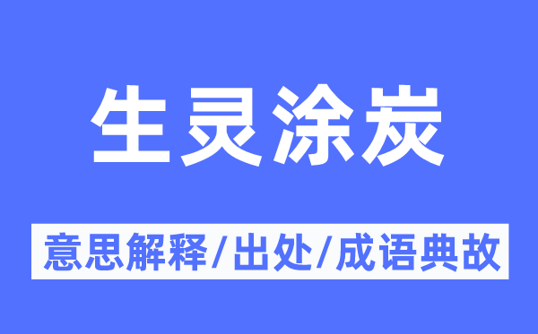 水深炽热的意义诠释,水深炽热的来由及针言典故
