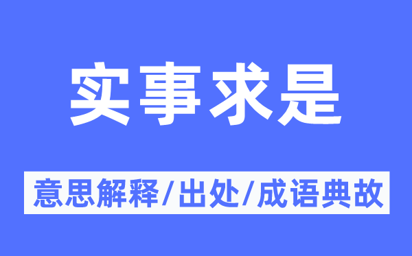 脚结壮地的意义诠释,脚结壮地的来由及针言典故
