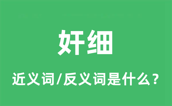 特工的近义词和反义词是甚么,特工是甚么意义