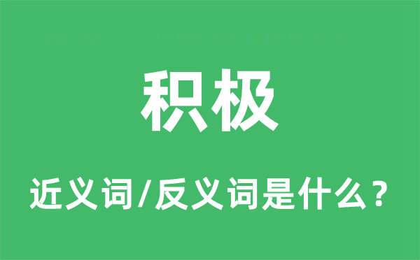 自动的近义词和反义词是甚么,自动是甚么意义