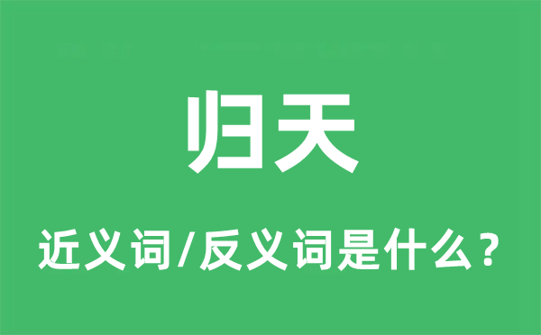 弃世的近义词和反义词是甚么,弃世是甚么意义