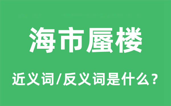 扑朔迷离的近义词和反义词是甚么,扑朔迷离是甚么意义