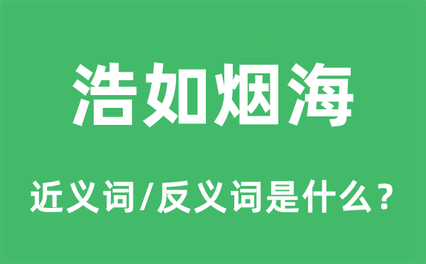 成千上万的近义词和反义词是甚么,成千上万是甚么意义