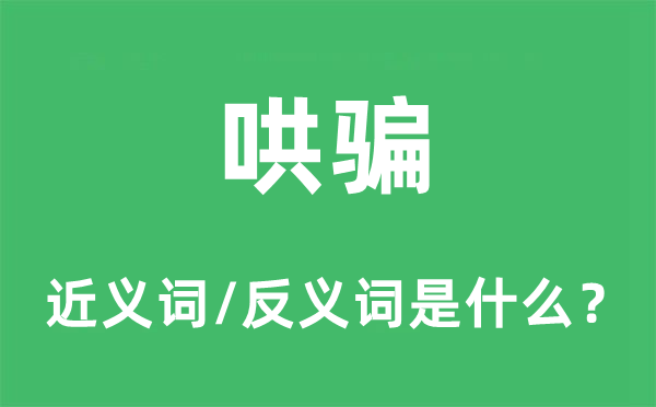 利用的近义词和反义词是甚么,利用是甚么意义