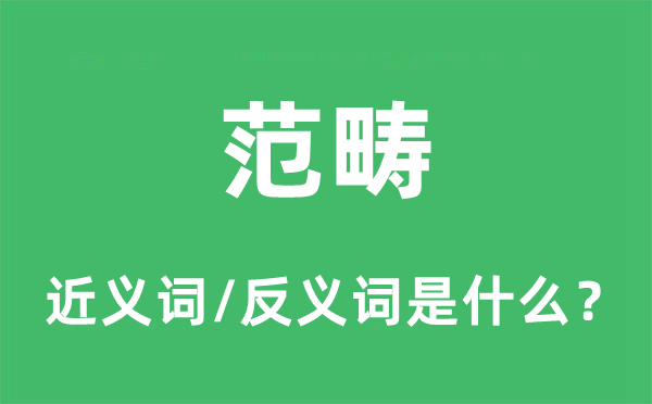 规模的近义词和反义词是甚么,规模是甚么意义