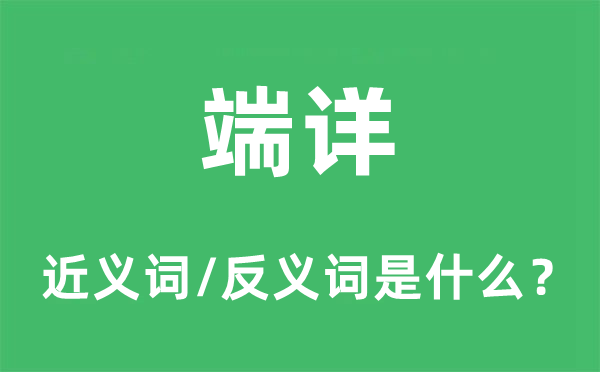 打量的近义词和反义词是甚么,打量是甚么意义