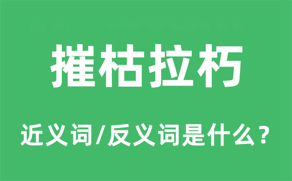 百战百胜的近义词和反义词是甚么,百战百胜是甚么意义