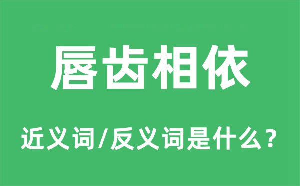 势不两立的近义词和反义词是甚么,势不两立是甚么意义