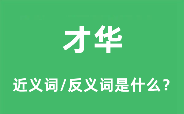身手的近义词和反义词是甚么,身手是甚么意义