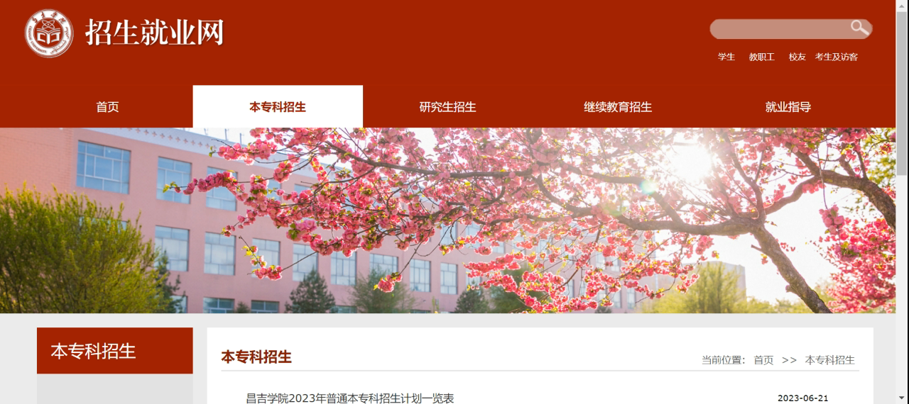 新疆政法学院本科招生网进口（//zs.xjzfu.edu.cn/）