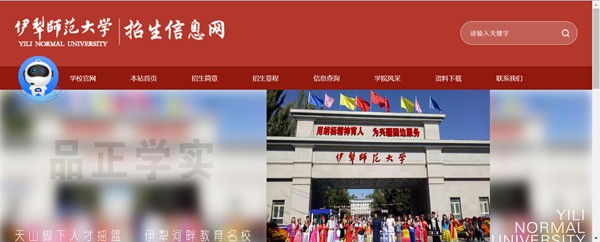 伊犁师范大学本科招生网进口(//zsw.ylnu.edu.cn/)