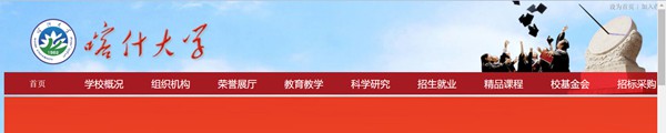 喀什大学官网网址(//www.ksu.edu.cn/)