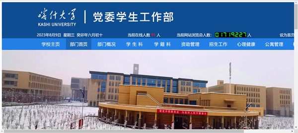 喀什大学本科招生网进口（//xgb.ksu.edu.cn/）